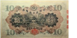 Banknote from Japan