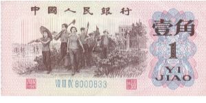 Banknote from China