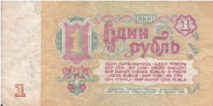 Banknote from Russia