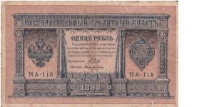 Russia 1 roubles 1898 (1?-1)-(1) Banknote