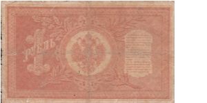 Banknote from Russia