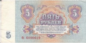 Banknote from Russia