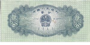 Banknote from China