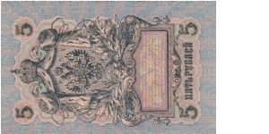 Banknote from Russia