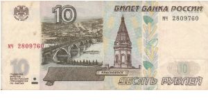 Russia 10 roubles 1997 (1+) Banknote