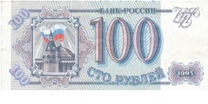 Russia 100 roubles 1993 (1+) Banknote