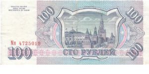 Banknote from Russia