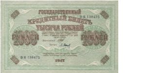 Russia 1000 roubles 1917 (01) Banknote