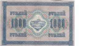 Banknote from Russia