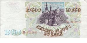 Banknote from Russia