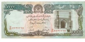10,000 Afghanis.

Bank arms with horseman at center, gateway between minarets at right on face; arched gateway at Bost in center on back.

Pick #63a Banknote