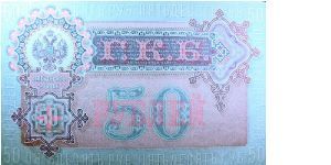 Banknote from Russia