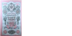 10 Russian Imperial Rubles Banknote