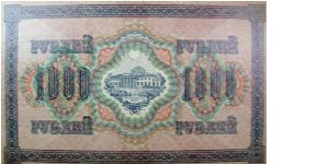 Banknote from Russia