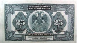 Banknote from Russia