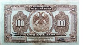 Banknote from Russia