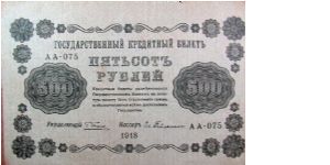 500 Russia RSFSR
Rubles Banknote