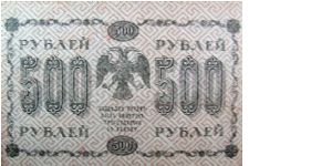 Banknote from Russia