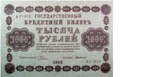 1000 Russian RSFSR
Rubles Banknote