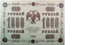 Banknote from Russia