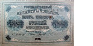 5000 Russian RSRSR
Rubles Banknote