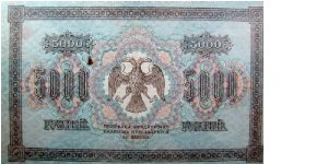 Banknote from Russia