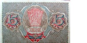 Banknote from Russia