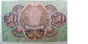 Banknote from Russia