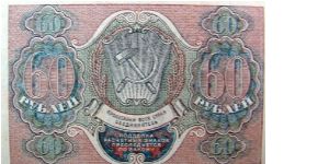 Banknote from Russia