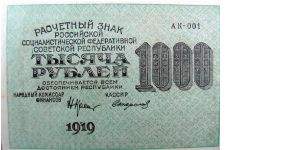 1000 Russian Rubles Banknote