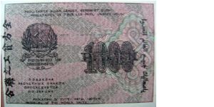 Banknote from Russia