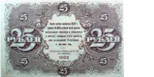 Banknote from Russia