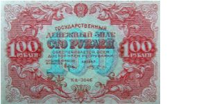 100 Russian Rubles Banknote