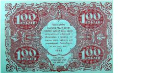 Banknote from Russia