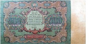 Banknote from Russia