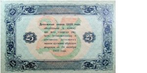 Banknote from Russia