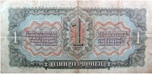 Banknote from Russia