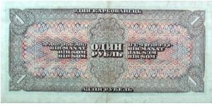 Banknote from Russia