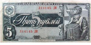 5 Russian Rubles Banknote