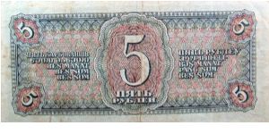 Banknote from Russia