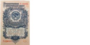 1 Russian Ruble Banknote