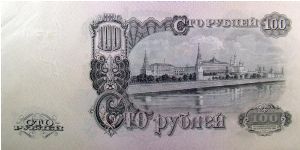 Banknote from Russia