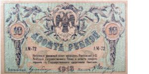 10 Russian Rubles Banknote