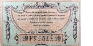 Banknote from Russia