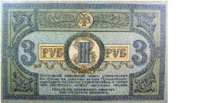 Banknote from Russia