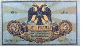 5 Rubles, Russia, South Banknote