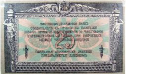 Banknote from Russia