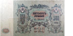 500 Rubles, Russia, South Banknote