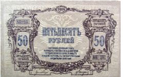 50 Rubles, Russia, South Banknote