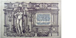 Banknote from Russia